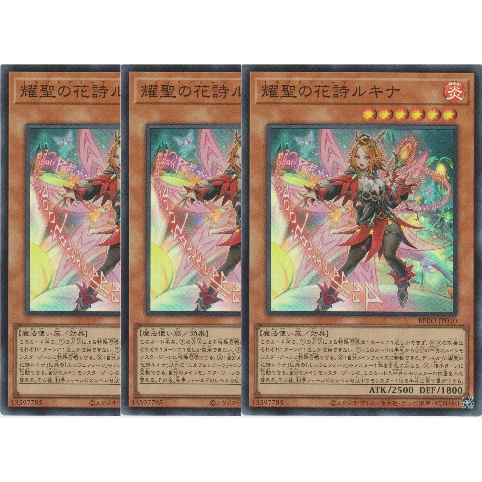Amazon.co.jp: 【3枚セット】 遊戯王カード BPRO-JP010 耀聖の花詩